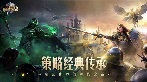 魔法门之英雄无敌领主争霸测试服截图