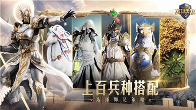 魔法门之英雄无敌领主争霸测试服