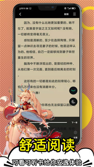 日更小说app