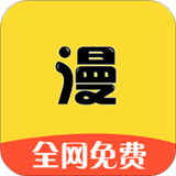 漫画之家软件