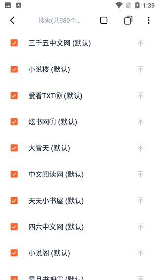 桔子免费小说