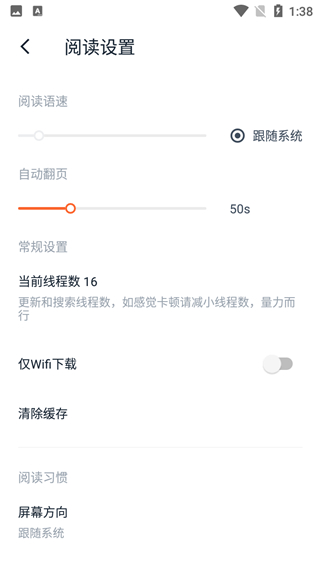 桔子免费小说