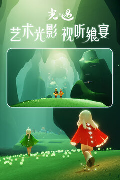 光遇归巢季截图