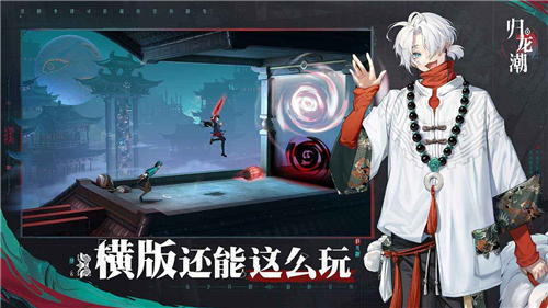 归龙潮安卓版截图