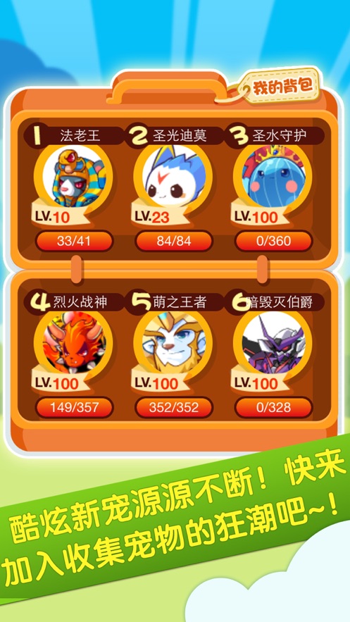 腾讯洛克王国手游截图