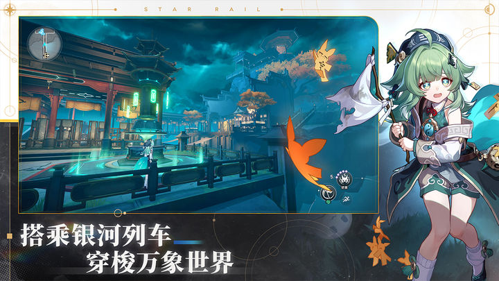 星穹铁道银枝截图