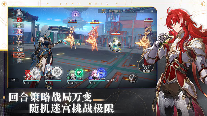 星穹铁道银枝截图