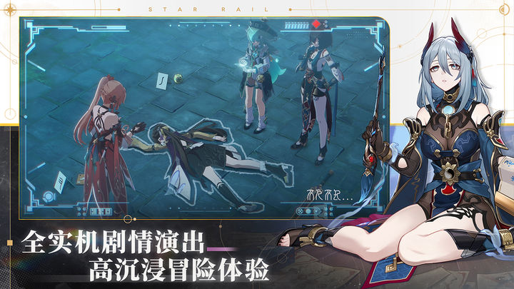 星穹铁道银枝截图