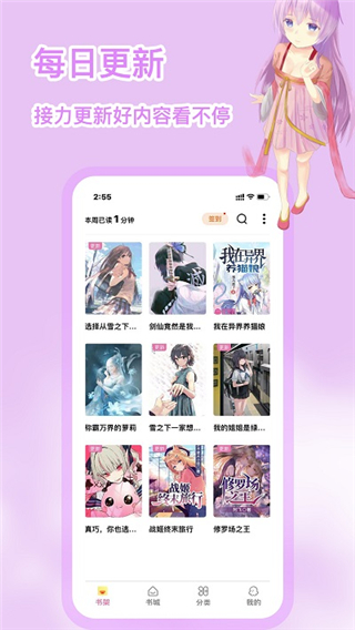 次元姬小说平台下载