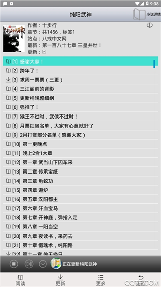 aa小说阅读器