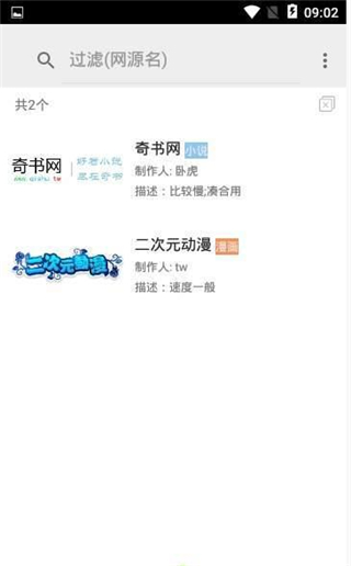 白猿搜书1.17