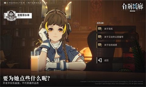 白荆回廊手游下载截图