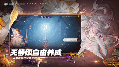 白荆回廊手游下载