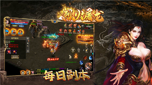 烈火屠龙手游下载截图