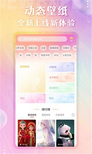 3D动态壁纸