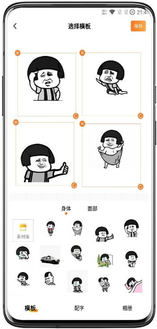 斗图表情包广场app