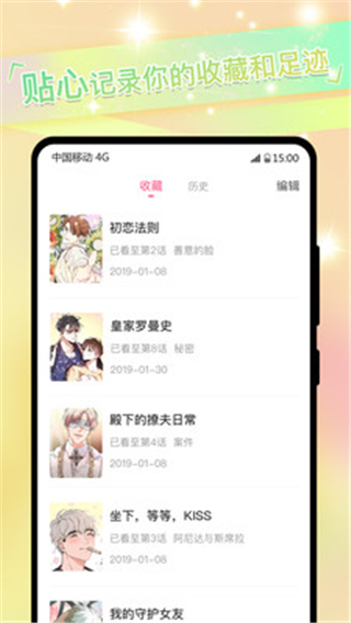 一耽漫画2024最新版