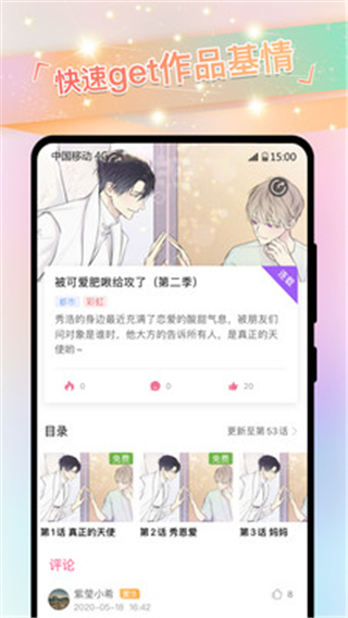 一耽漫画2024最新版