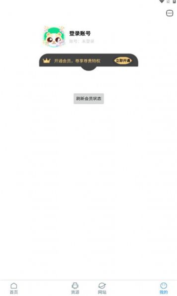 知我软件库app