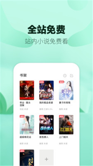 八蕉阅读app