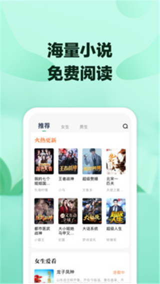 八蕉阅读app