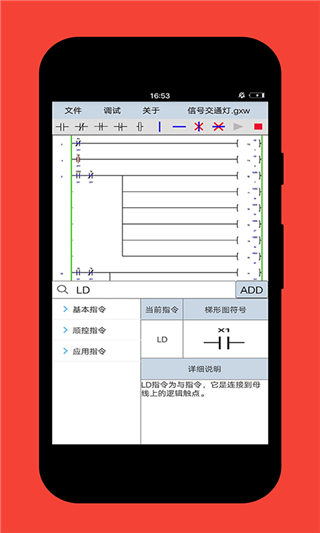plcedit手机版