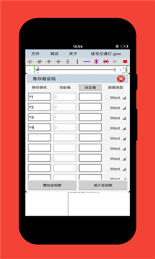 plcedit手机版