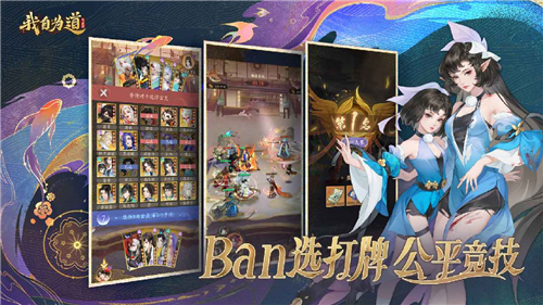 红玄传我自为道游戏截图