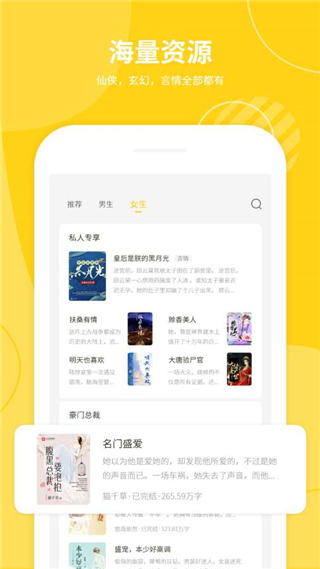 小说仓库app安卓版