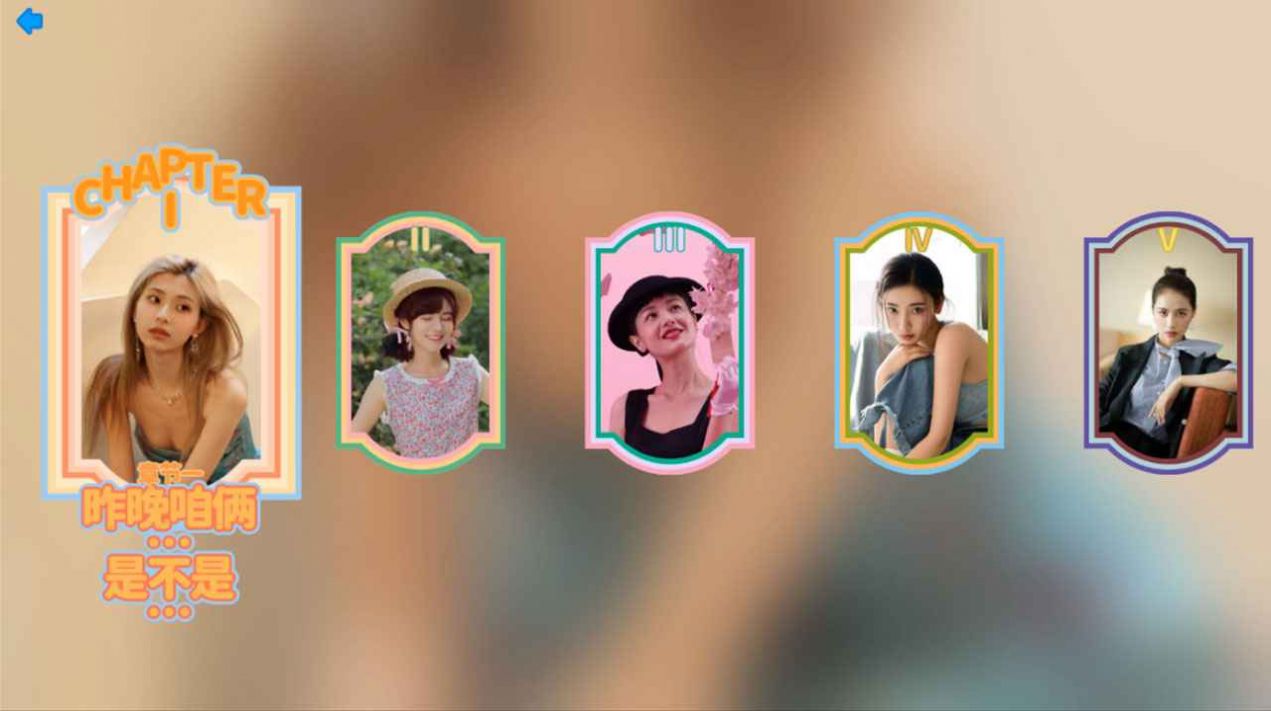 完蛋我被美女包围了dlc截图