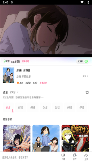 樱次元动漫