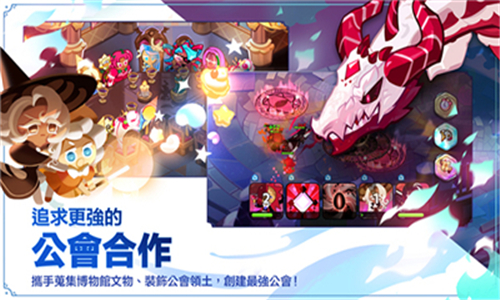 冲呀饼干人王国国际测试服截图