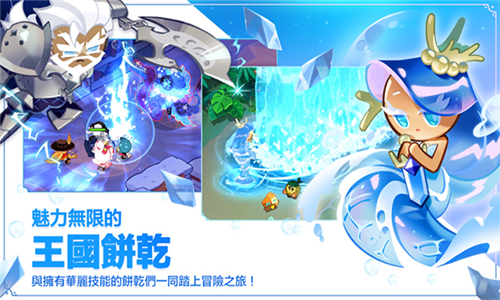 冲呀饼干人王国国际测试服截图