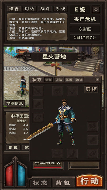 开局一条狗装备全靠捡截图