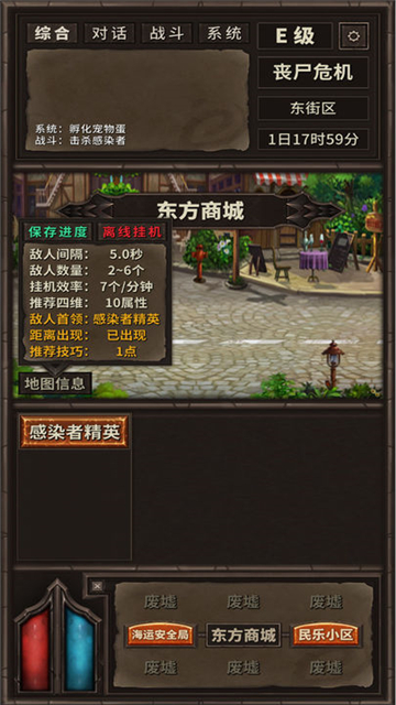 开局一条狗装备全靠捡截图
