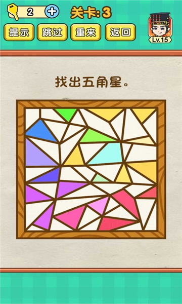 脑力风暴达人截图