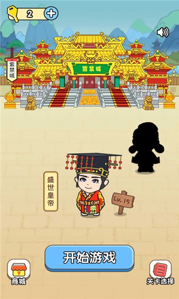 脑力风暴达人截图