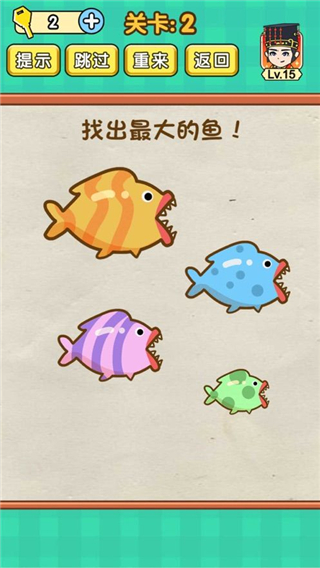 脑力风暴达人