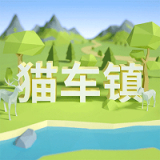 拯救猫车镇