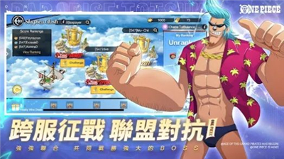 大航海征途