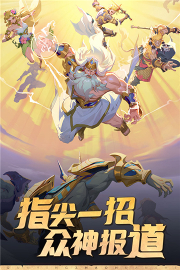 群英召唤师测试服截图