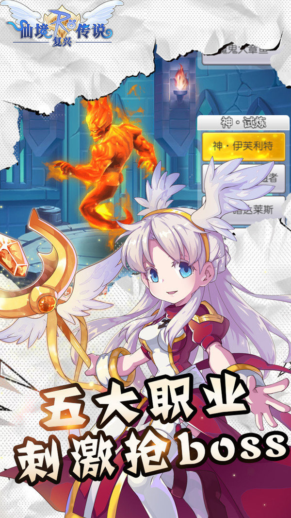 仙境传说ro测试服截图