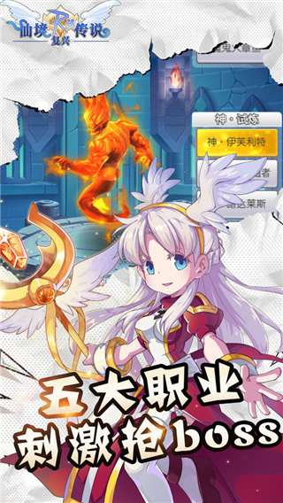 仙境传说ro测试服