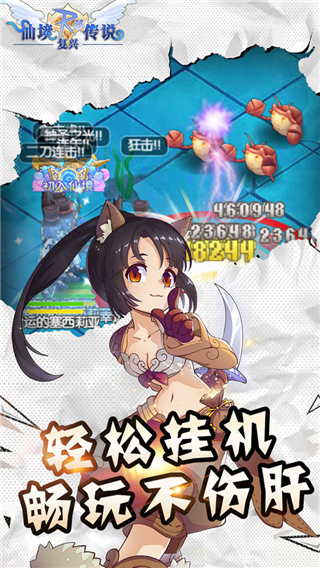 仙境传说ro测试服