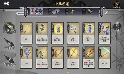 弈仙牌手机版