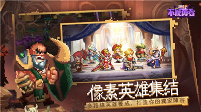 不灭勇者