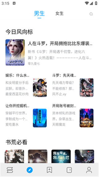 洋葱免费小说软件
