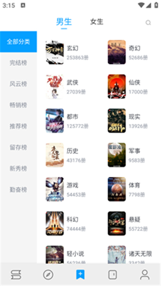 洋葱免费小说软件