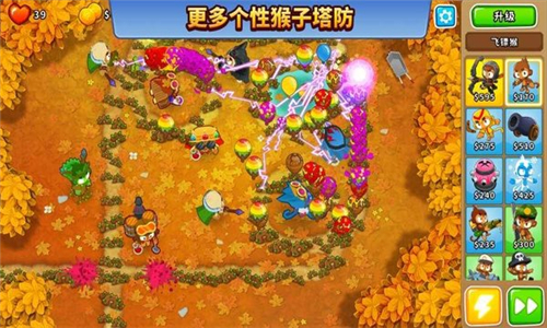 气球塔防6手机版截图