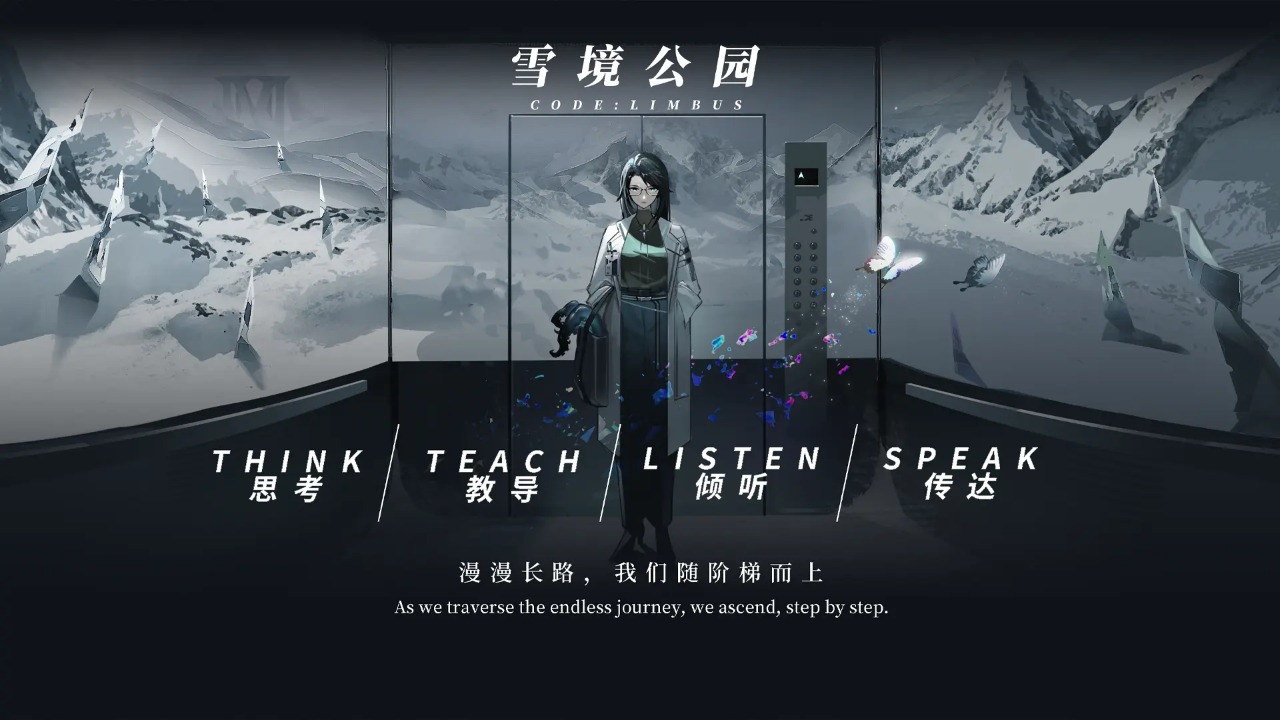 雪境公园测试服截图